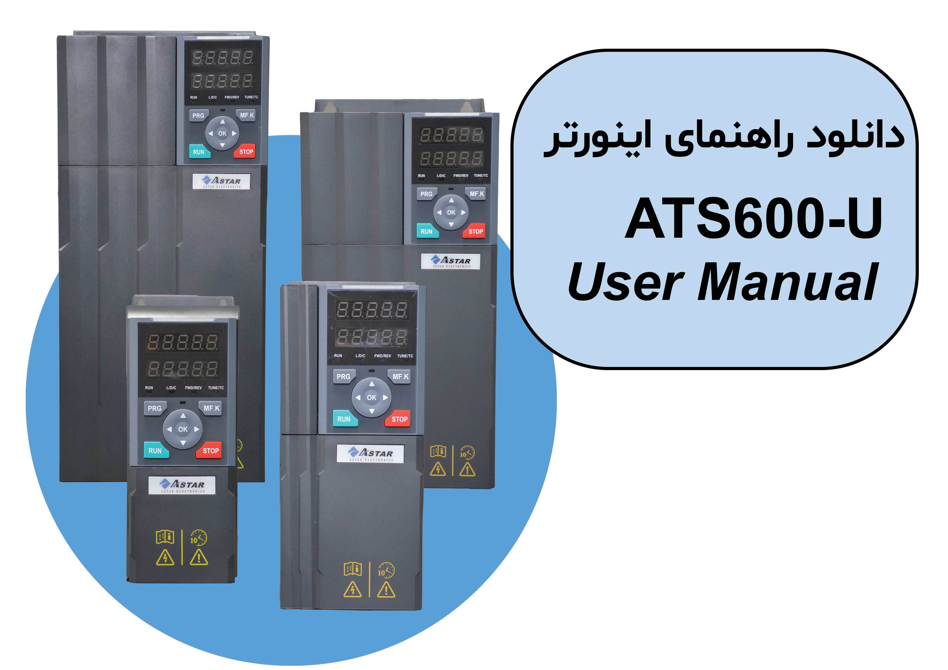 دانلود دفترچه نصب اینورتر ATS600U