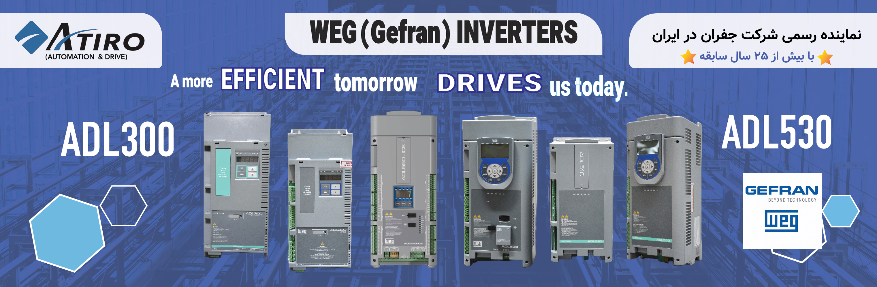 شرکت آتیرو فروشنده اینورتر های AC و لیفتی 